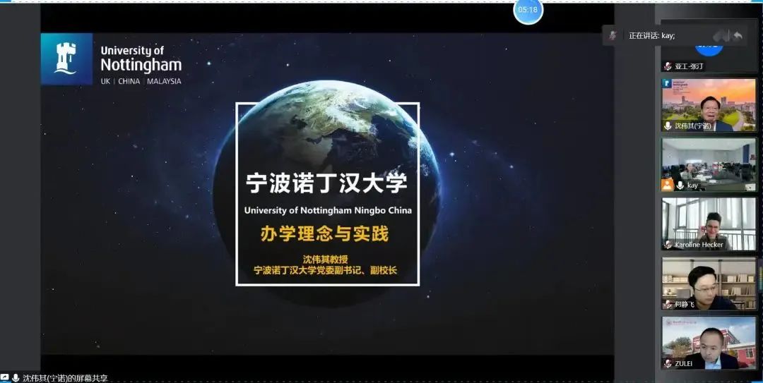 爱体育在线注册最新版下载与宁波诺丁汉