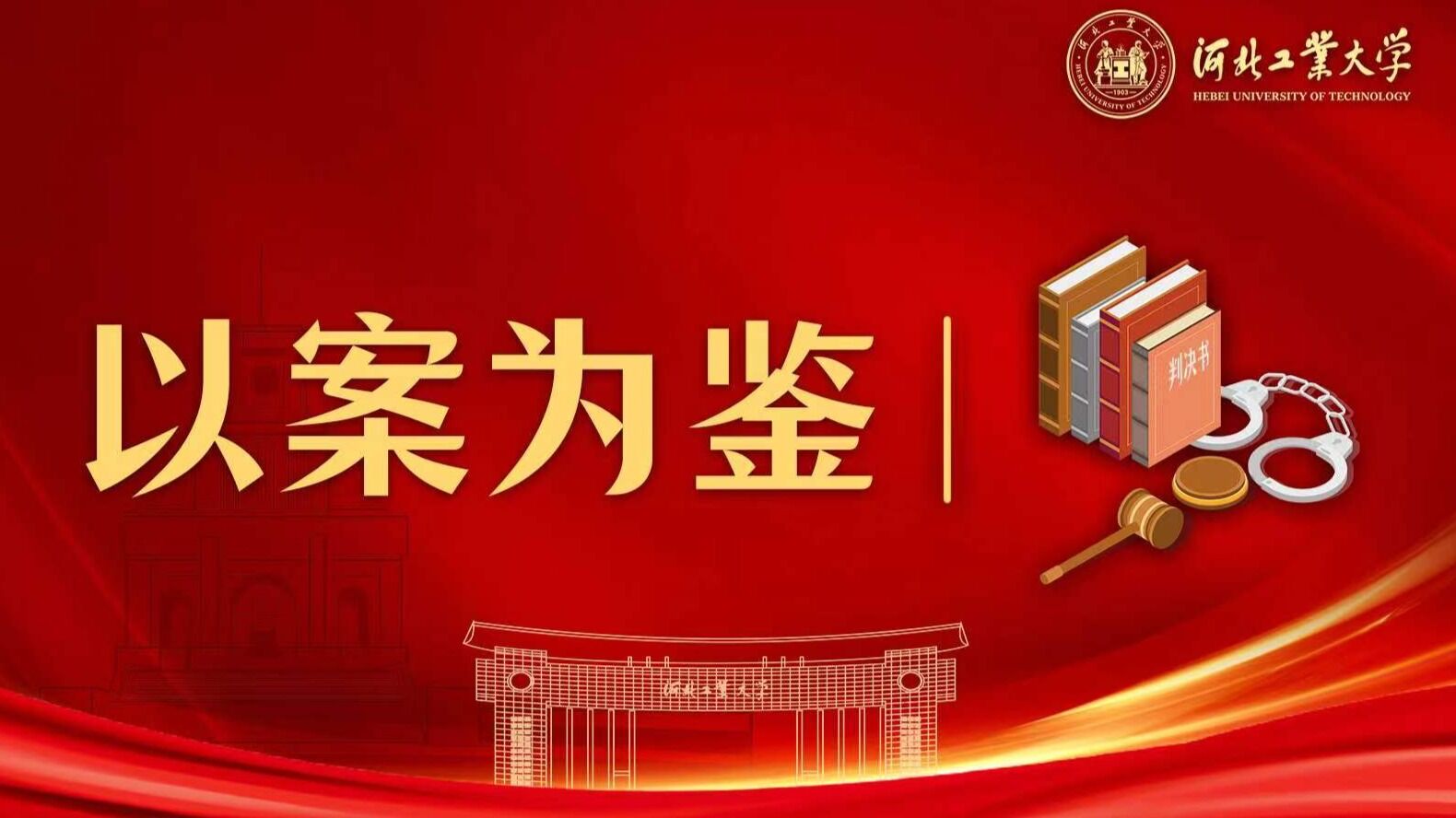 中央层面深入贯彻中央八项规定精神爱体